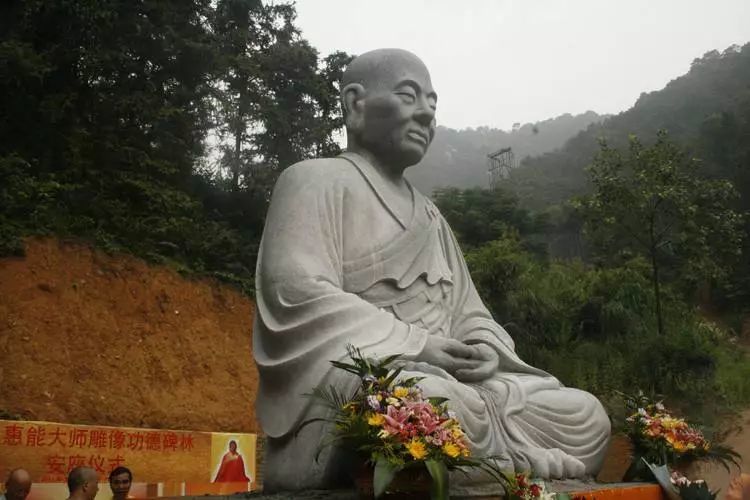 今日恭迎禅宗六祖慧能圣诞日