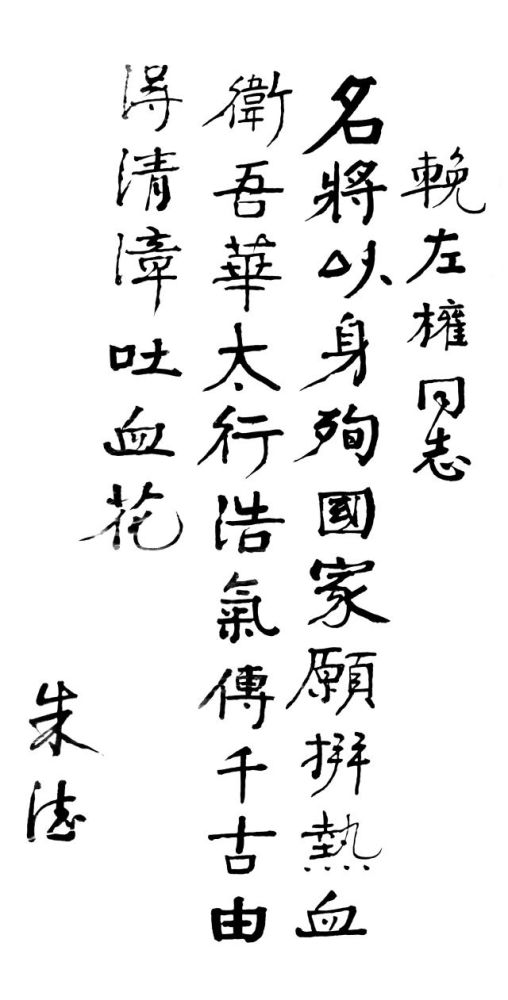 左权简谱