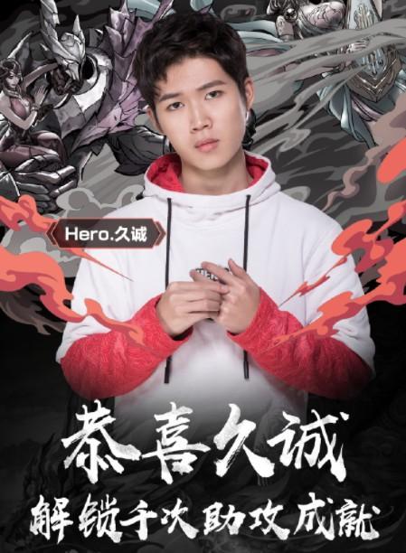 新中单吊打三冠王hero久诚一战封神