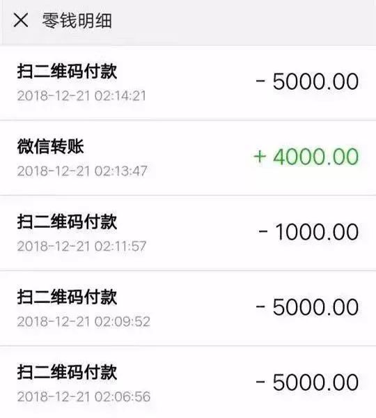 经常用微信支付的快看!有人被转走4万多,这个习惯赶紧