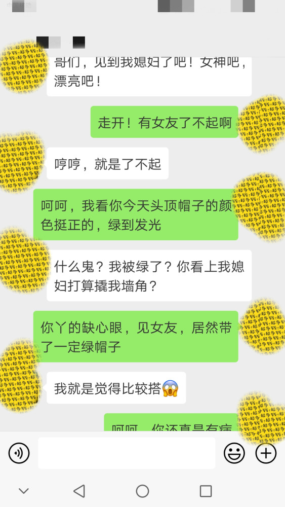大学生聊天记录曝光,被绿了?网友怒骂:你丫的真是缺心眼儿