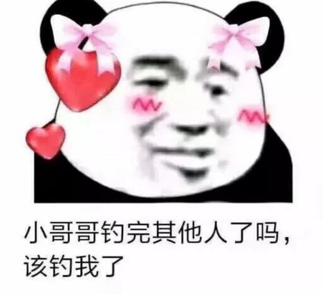 纯沙雕表情包:不知道配不配的上你