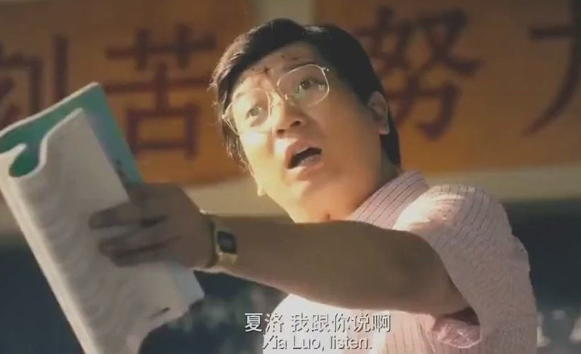 夏洛特烦恼:王老师批评夏洛时,千万别看黑板上的字,一秒笑喷!