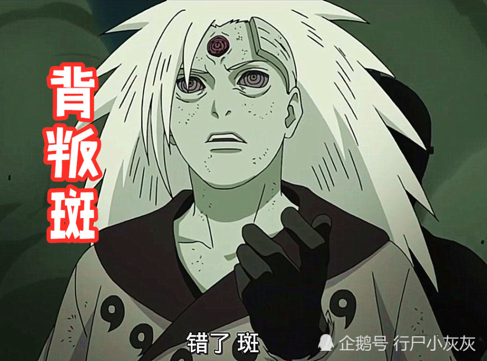 火影:绝背叛斑,药师兜背叛蝎,他的背叛让带土愤怒至极