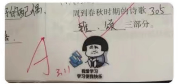 为激励学生写作业,老师贴表情包批改作业