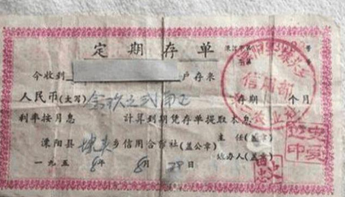 对公业务企业私吞个人定期存单 腾讯网