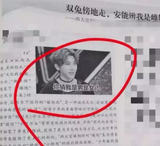 蔡徐坤性别成迷?杂志上的7个字引发争议,ikun:请你们善良