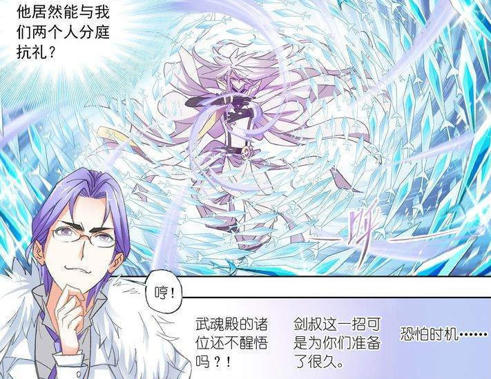 斗罗大陆:他苦修12年,竟能一剑斩神魔,化身"瘟神"以一