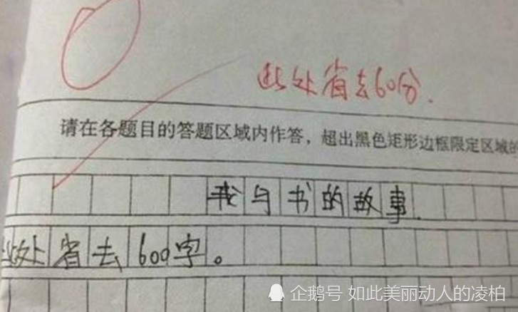 小学生零分作文"火了",老师气得火冒三丈,爸妈看了追着打!