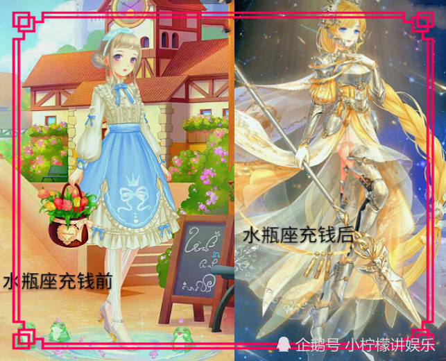 12星座充钱后:白羊座高贵,天蝎座冷酷,被水瓶座迷倒了