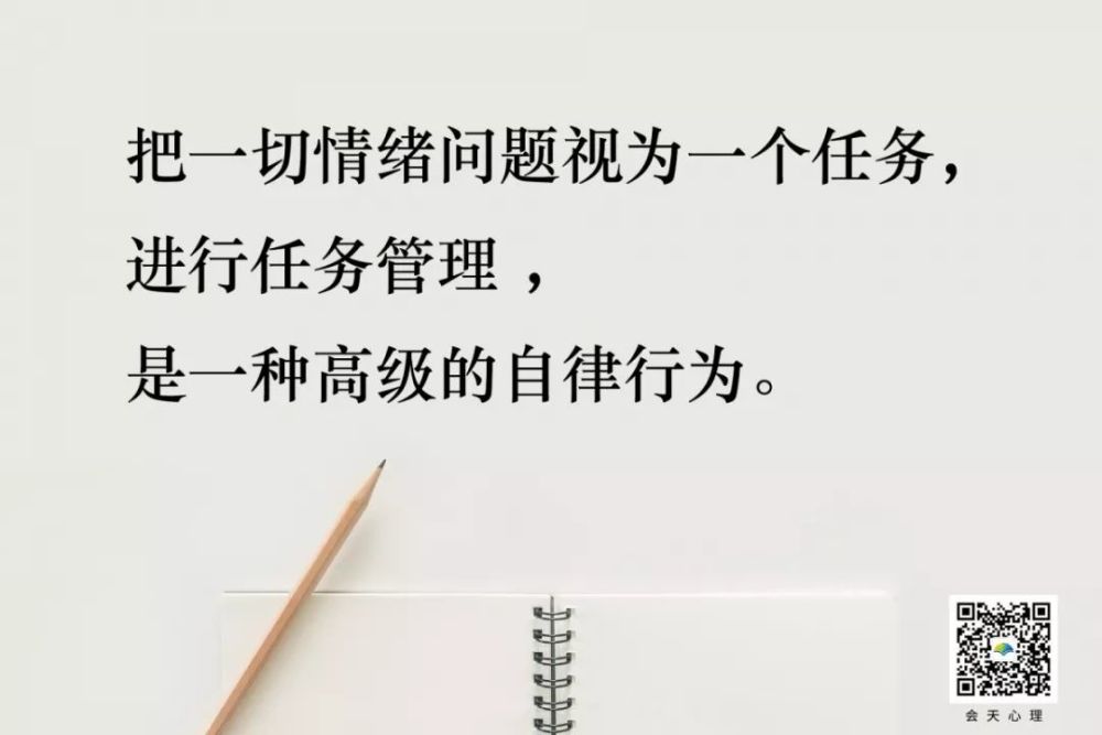 只有控制好自己的情绪,你才能主宰自己的人生.