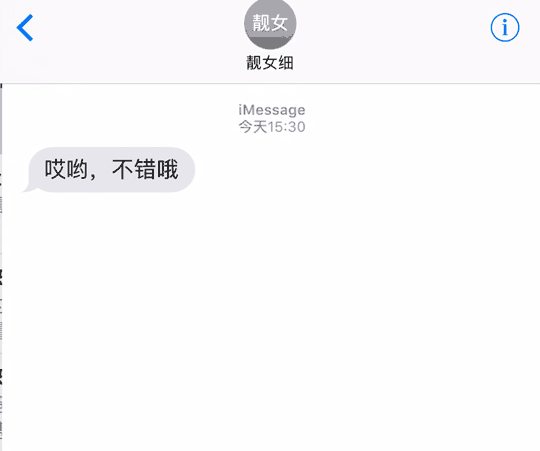 苹果不显示已读但是对方回短信 苹果不显示已读但是对方回短信