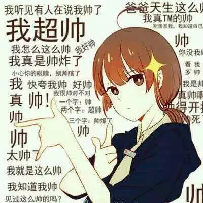 二次元·沙雕·情侣头像:"我去要饭啦" "别去了,我养你"