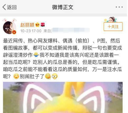 赵丽颖劈叉辟谣怀孕传闻,网友给新封号"劈叉姐"!