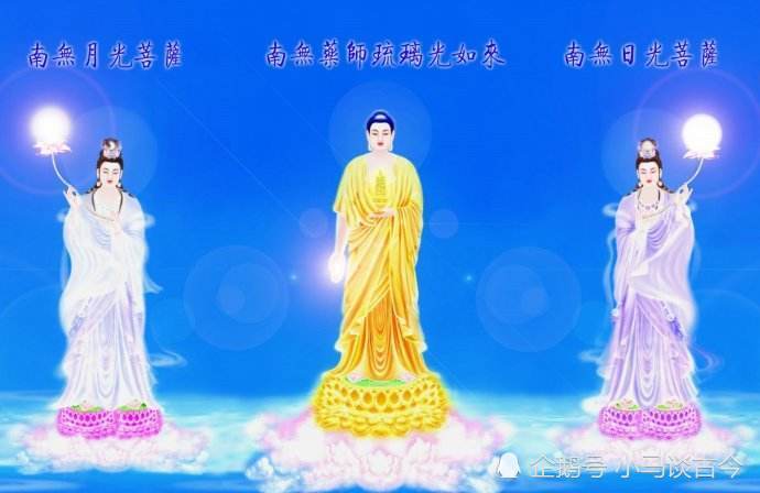 佛教东方三圣——药师佛,月光菩萨,日光菩萨,去病增寿
