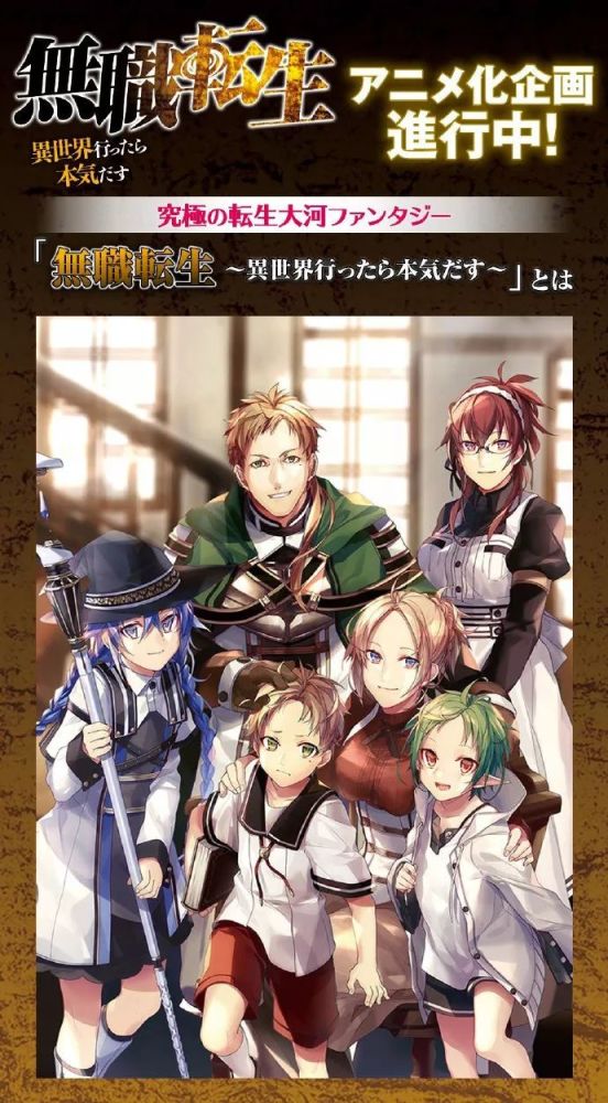 另外,无职转生 这部也动画化进行中! 9,一些汤浅政明的新作cut