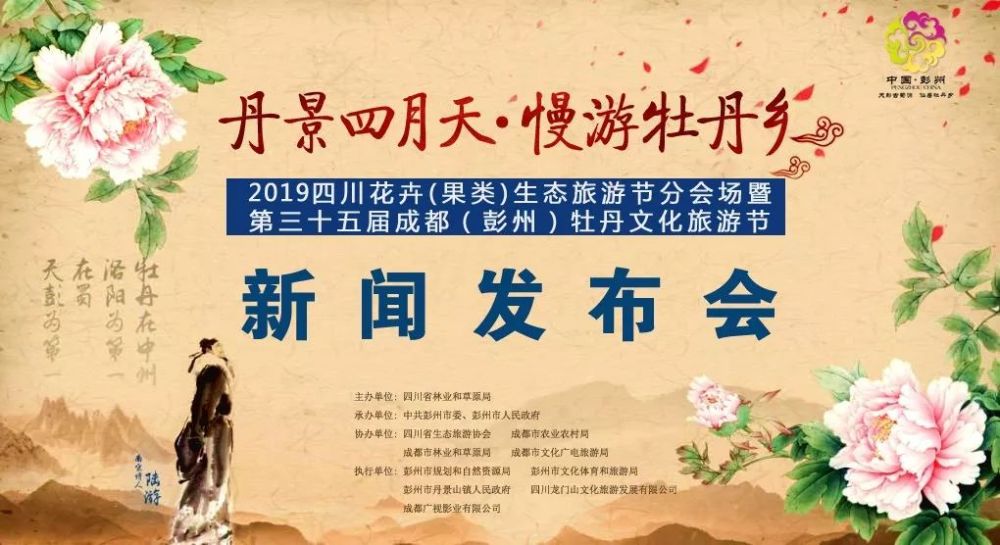 蝶恋牡丹 梦回盛唐 第35届成都牡丹文化旅游节将于3月27日开幕 看点快报