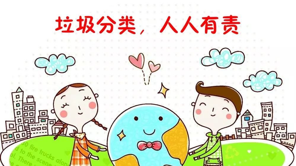 垃圾也有家,我们帮帮它