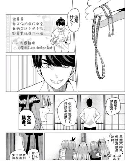 五月是新娘 三玖天下第一 看完这个分析 你会高喊二乃赛高 看点快报