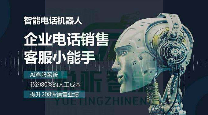 315曝光的拨打骚扰电话机器人,背后隐藏着更大