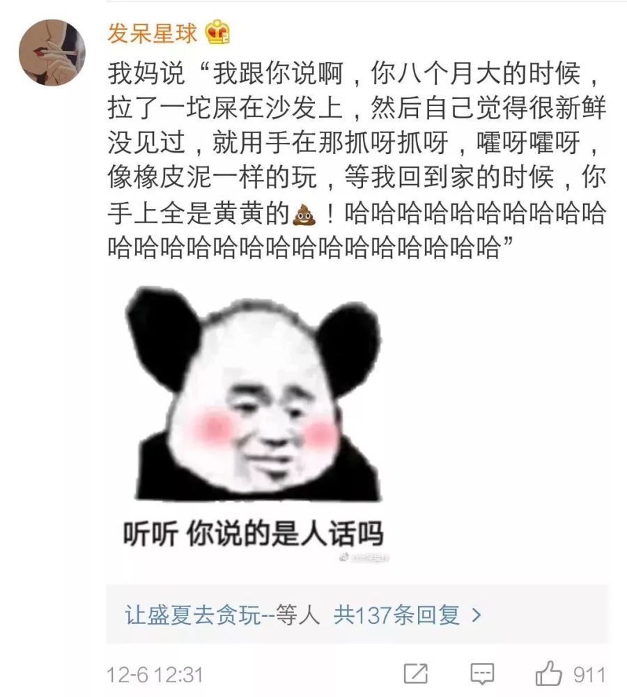 怕不是个傻子