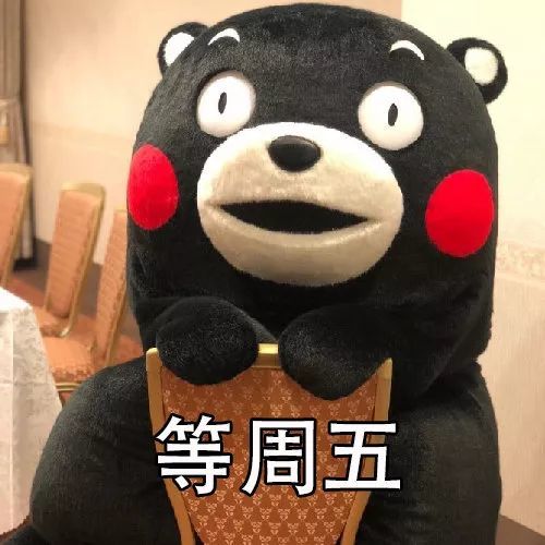 表情包:我人生前进的四大期盼