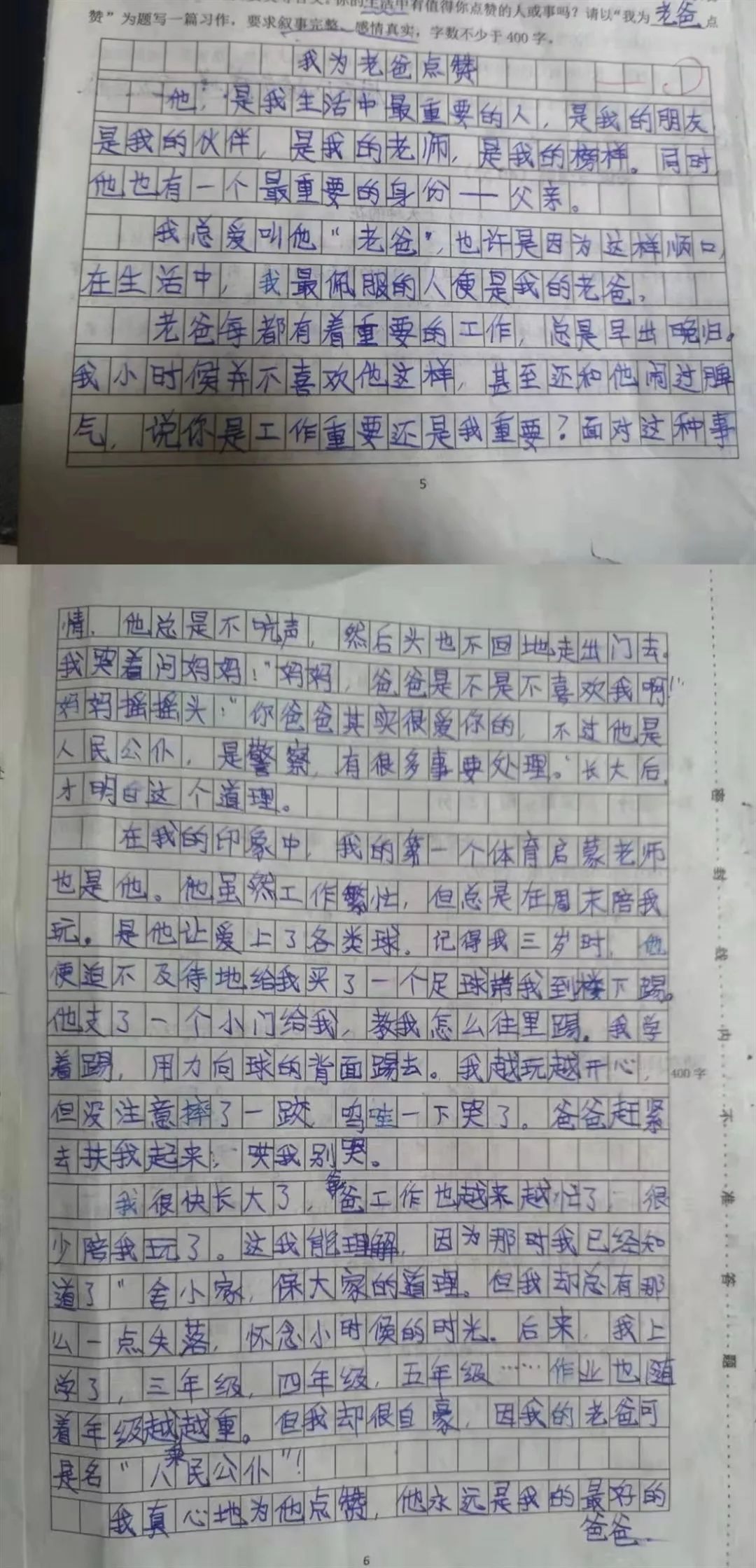 警娃的满分作文……为你点赞!