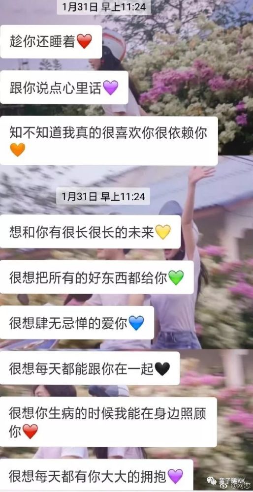 网友晒出对象表白的时候 和分手的时时候说的话 前后对比仿佛精分!