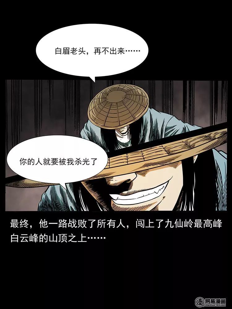 幽冥诡匠之黑狐,黑狐大仙的身世