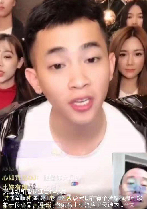 潘长江变身网红小哥,即将和网红吴迪合作小品?网友们沸腾了!