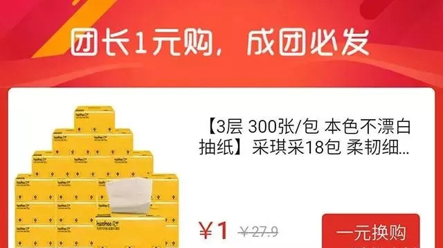 拼多多为何价格那么便宜?得知真相后,网友惊呼