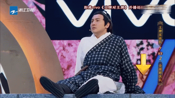 沈腾,搞笑,王牌对王牌,表情包,明星