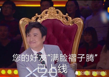 沈腾,搞笑,王牌对王牌,表情包,明星