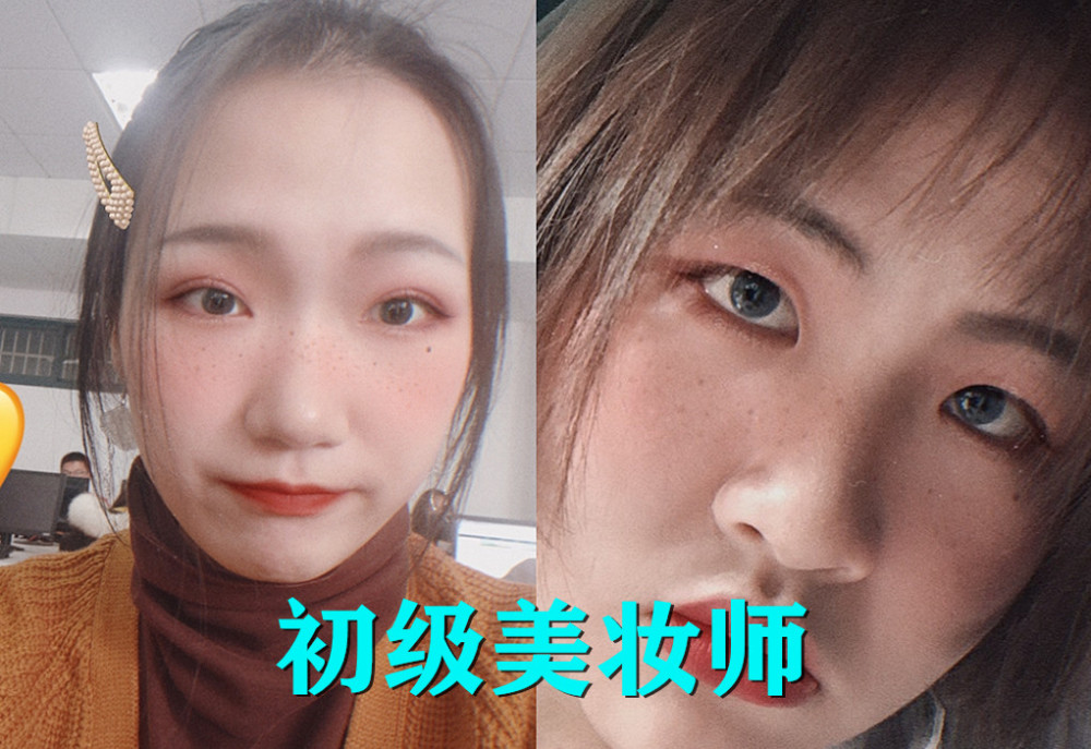 初级的美妆师比较注重整体的感觉,而且很在意化妆的时间长短,所以在
