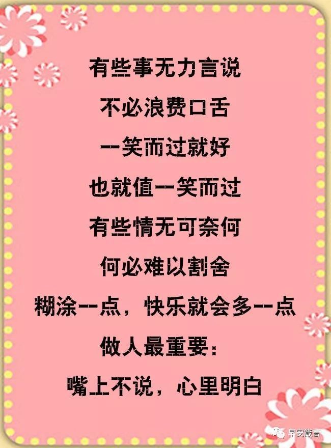 人:嘴上不说,心里明白!