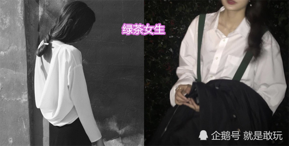 普通女生拍照vs绿茶女生拍照,张张都有小心机,网友:绿茶厉害