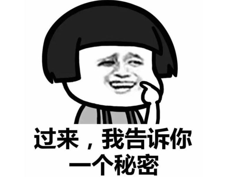 搞笑段子: 老婆:老公,你今天要是表白,我什么都答应你!老公:真的吗?