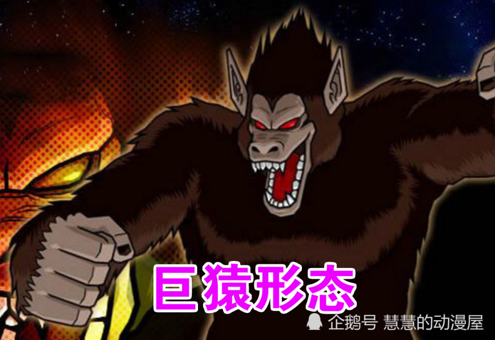龙珠:毁颜值的四大变身,弗利萨撞脸异性,悟空也未能逃过