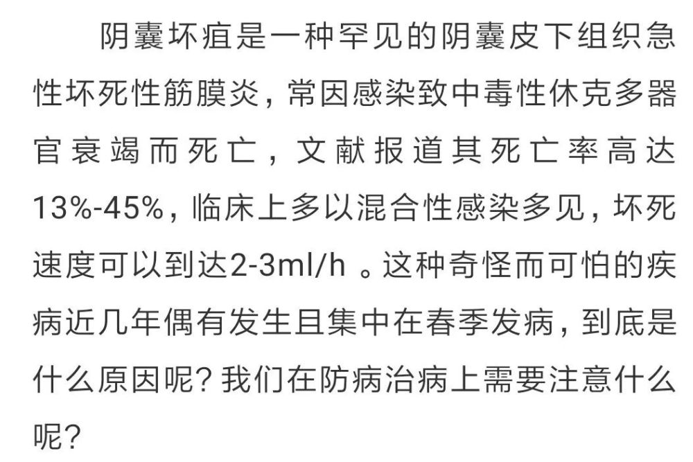 症状加重伴休克症状,收入我院泌尿外科,接诊医生确诊阴囊坏疽后紧急行