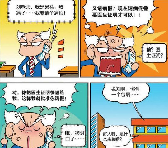 爆笑校园:呆头成"药丸子冤大头?刘姥姥:白吃村都是狠人!