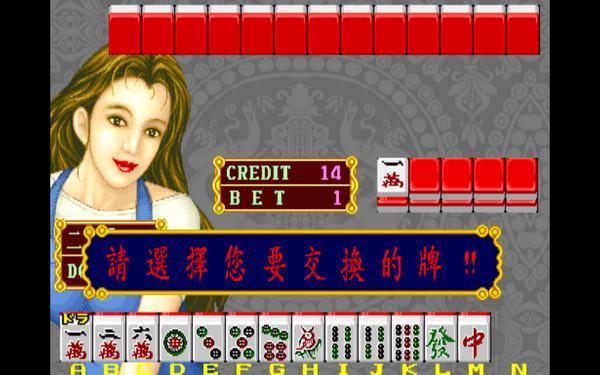 曾经的那些街机麻将,你都玩过吗?