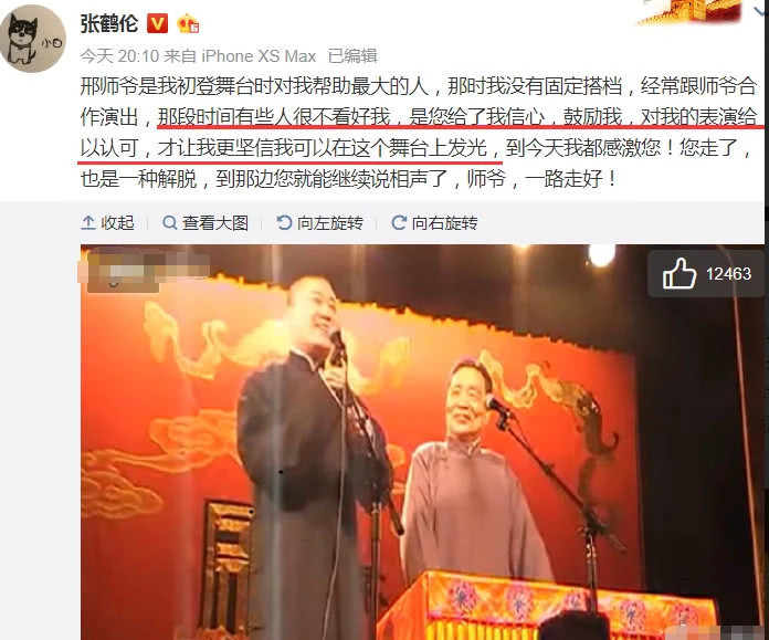 德云社再遭重创!他曾带出岳云鹏张鹤伦,今病逝郭德纲四字评价他