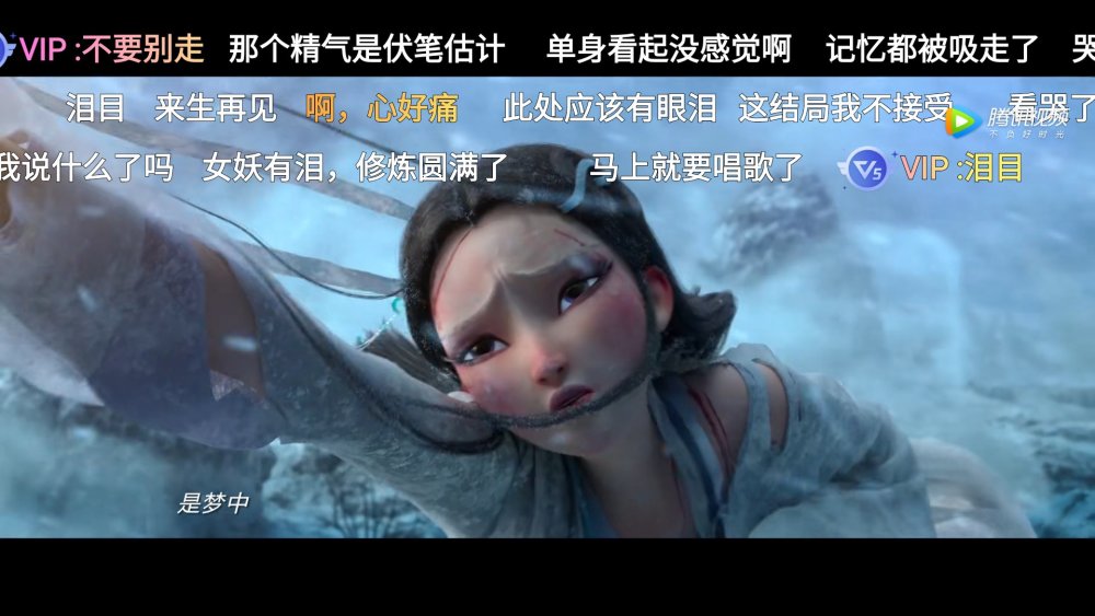 白蛇缘起:小白变大白的时候,千万别开弹幕,悲剧瞬间变