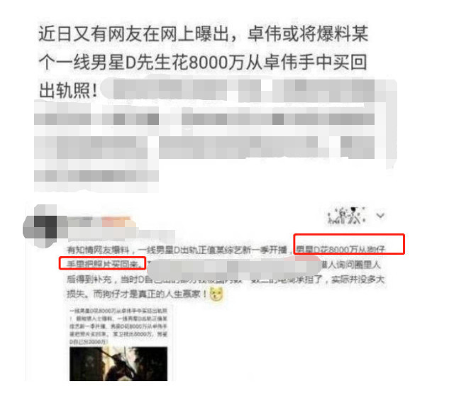 邓超花8000万买出轨照惹怒孙俪?当事人反应揭真相