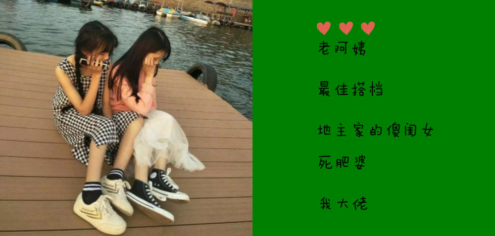 最近火了"闺蜜眼绿"的备注:就不劳你同意了,除了男票啥都能有