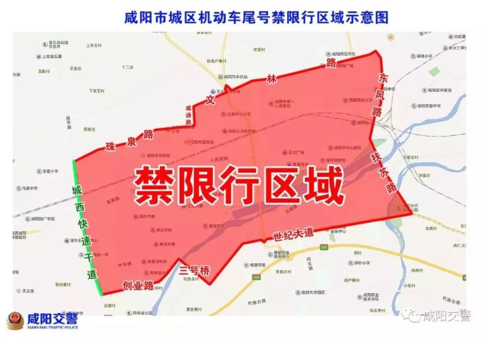 咸阳明日起与西安同步常态化限行!这组数据你要了解