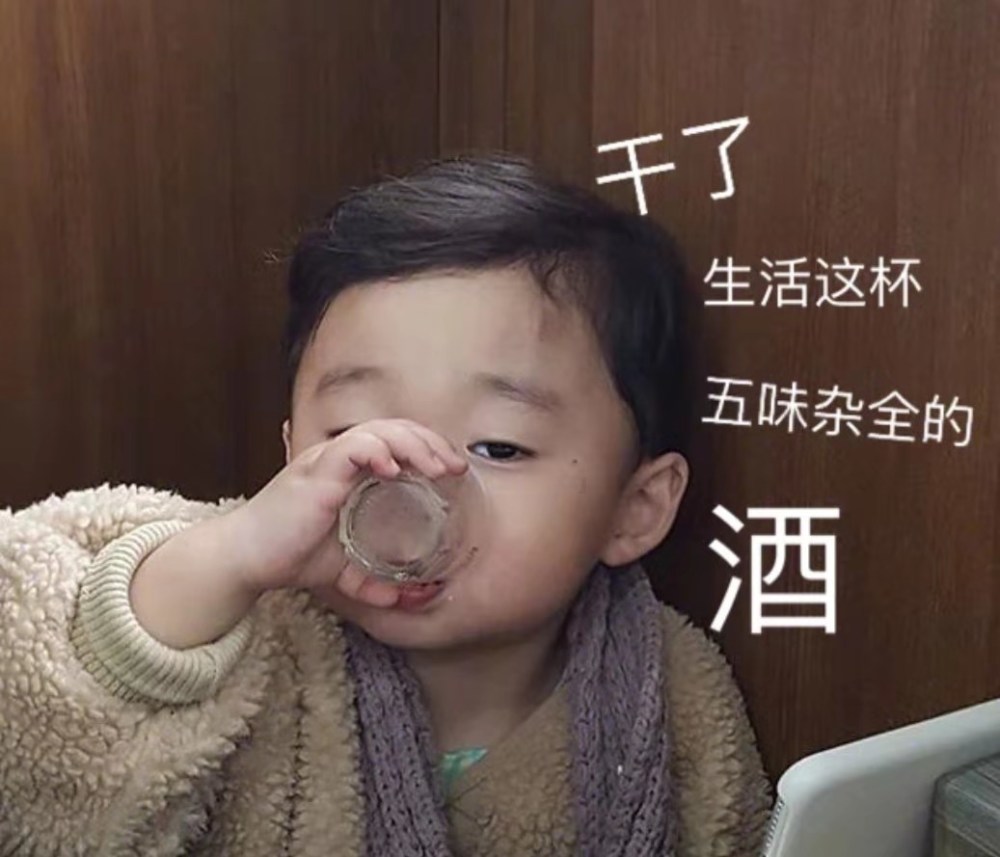 表情包,萌娃表情包,沙雕表情包,搞笑表情包,可爱表情包