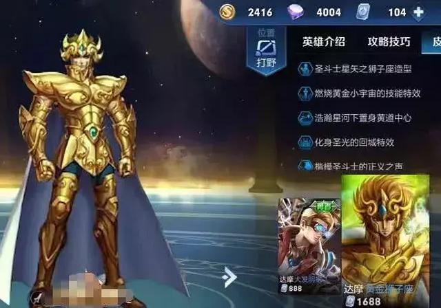王者荣耀 官方公布达摩黄金狮子座皮肤完整原画 还有七天上线