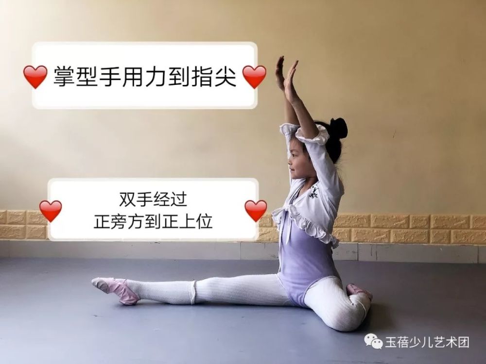 【舞蹈小课堂】地面压前腿