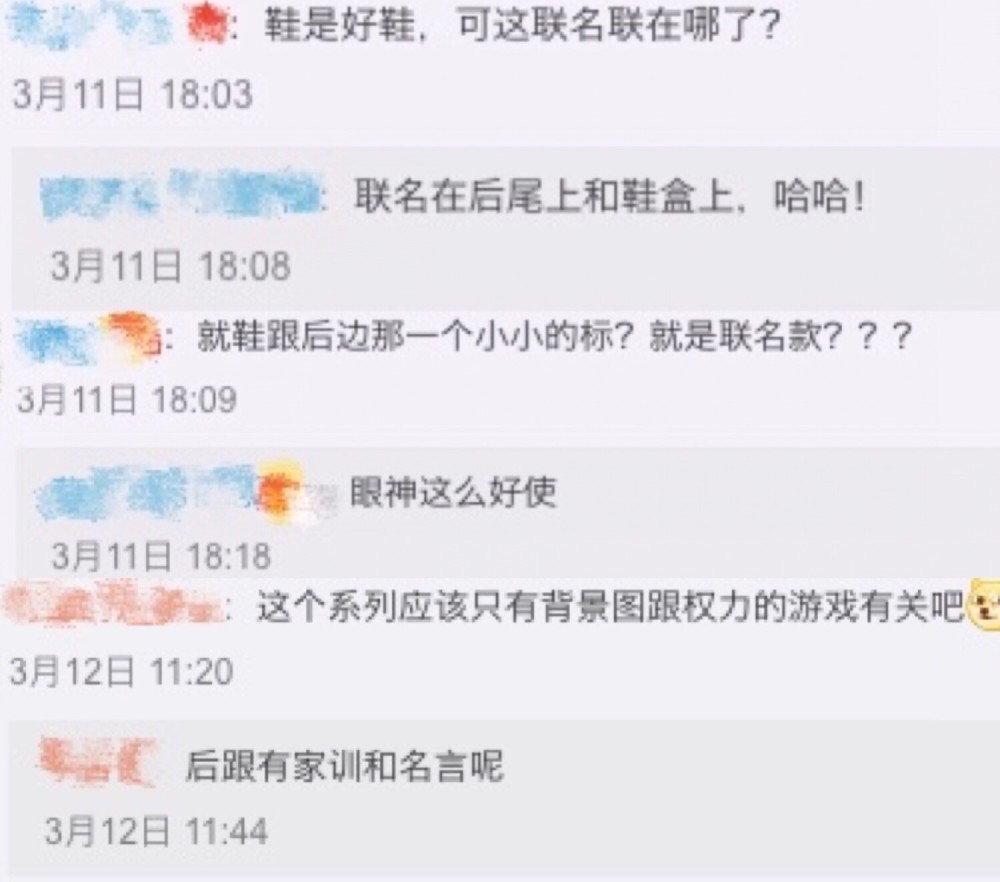 强行捆绑或空谈情怀 这种 联名 等于 毁名 看点快报